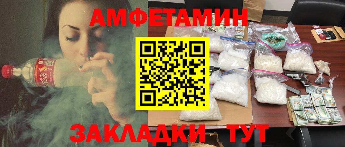 АМФЕТАМИН 97% Нарьян-Мар