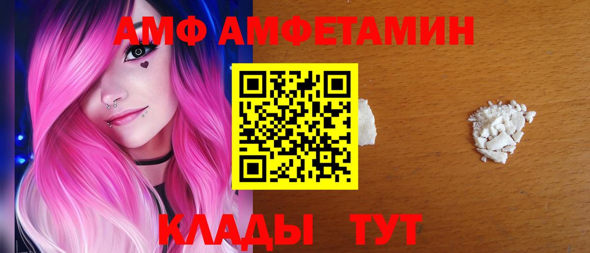 Амфетамин Розовый  Вход с VPN  Нарьян-Мар 