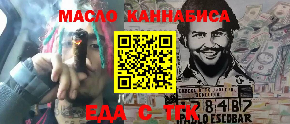 Нарьян-Мар  Cannafood конопля  Вход с VPN 