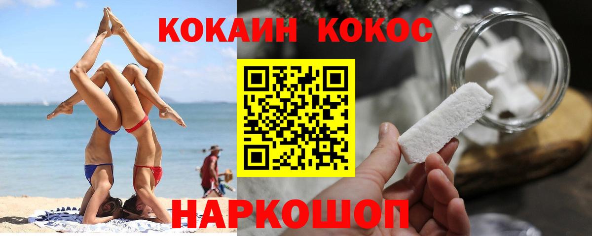 КОКАИН 97% Нарьян-Мар