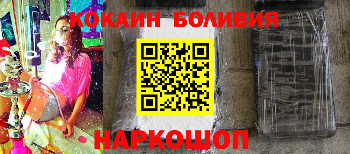 Cocaine  Вход с VPN  Нарьян-Мар  Кокаин 99%  Cocaine 98% 