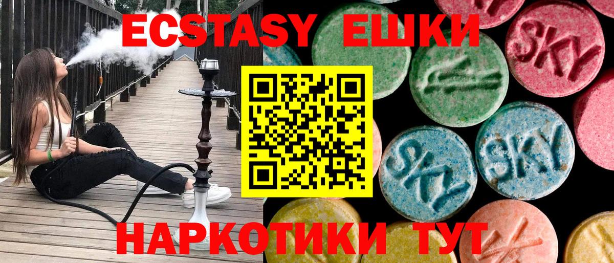 ЭКСТАЗИ 280 MDMA Нарьян-Мар