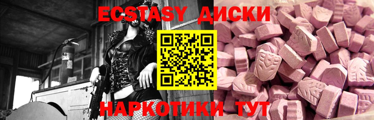 Ecstasy Дубай  ЭКСТАЗИ  Нарьян-Мар  Вход с VPN 