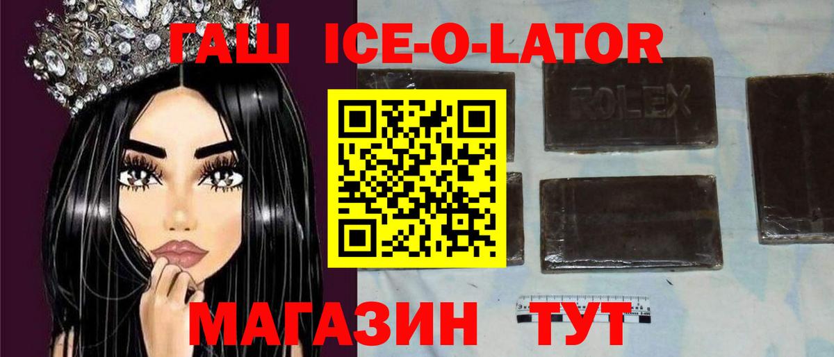 Нарьян-Мар  ГАШИШ 40% ТГК  Вход с VPN  ГАШИШ убойный 