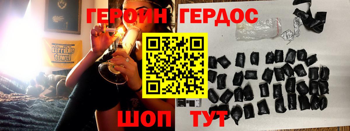 ГЕРОИН герыч Нарьян-Мар