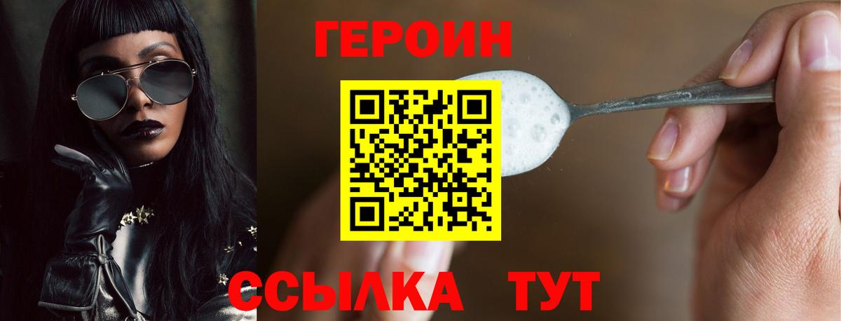 Героин  Вход с VPN  Нарьян-Мар  Героин Афган 