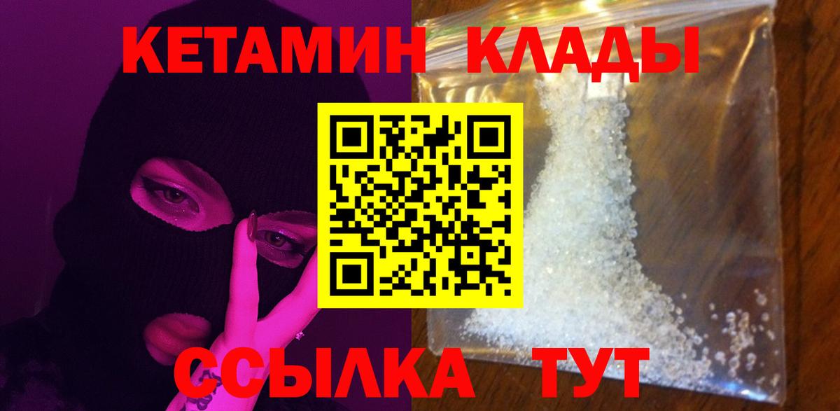 КЕТАМИН ketamine Нарьян-Мар