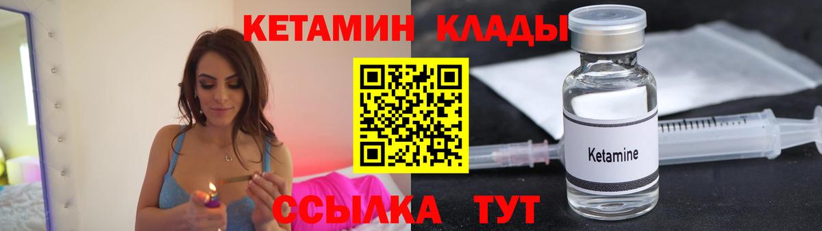 нарко площадка клад  КЕТАМИН VHQ  Вход с VPN  Нарьян-Мар 