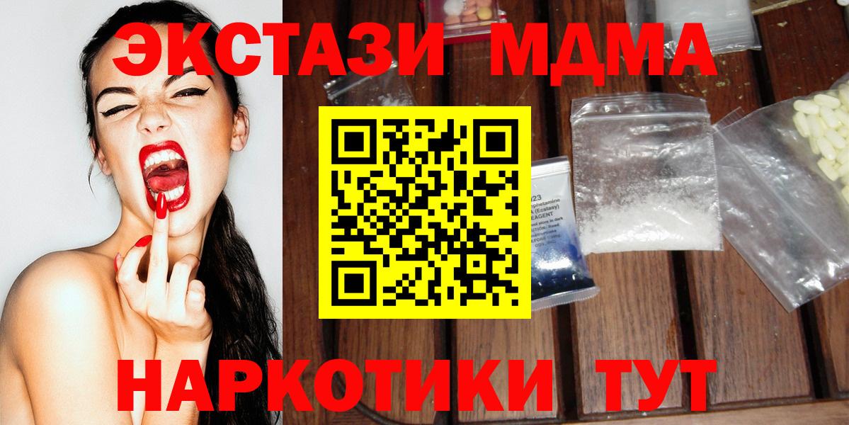 MDMA  MDMA молли  Нарьян-Мар  Вход с VPN  МДМА кристаллы 