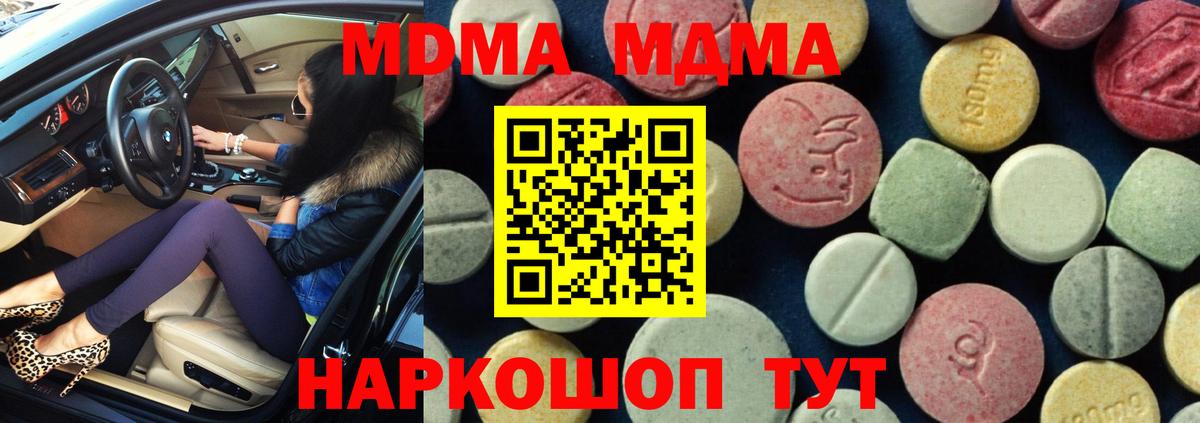 MDMA VHQ Нарьян-Мар