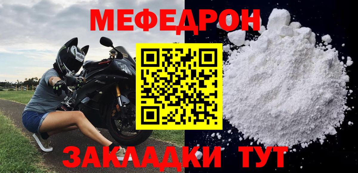 Нарьян-Мар  МЕФ  Вход с VPN  Меф мяу мяу 