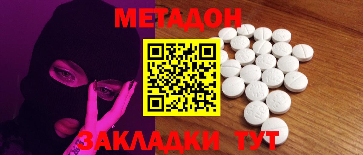 Нарьян-Мар  Метадон белоснежный  мега зеркало  Вход с VPN 