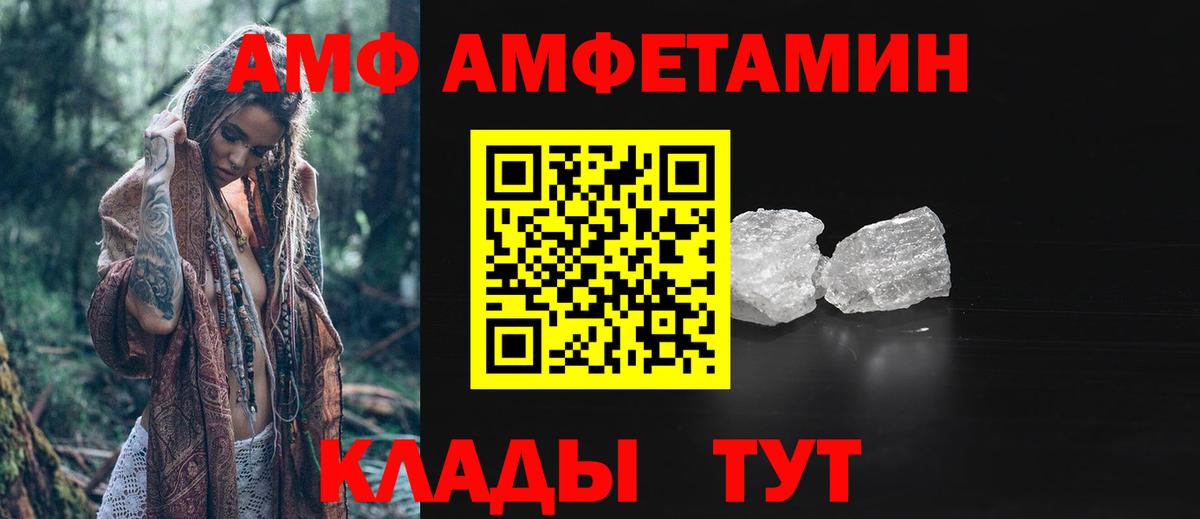 Первитин кристалл  Вход с VPN  Нарьян-Мар 