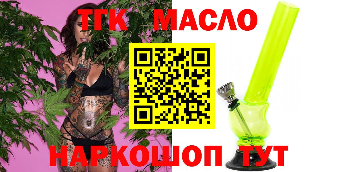 ТГК вейп Нарьян-Мар